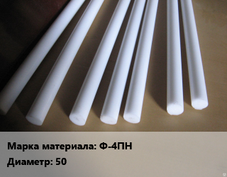 Фторопласт стержень Ф-4ПН D=50 L=50, шт, заготовка цена от 414 ₼ / шт, где купить, условия доставки в Баку и Бакинская области